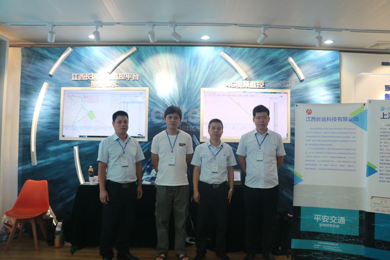 江西長運科技參加“2019江西國際移動物聯(lián)網博覽會”