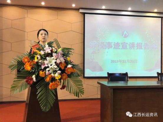 江西長運(yùn)股份有限公司工會  開展2019年“不忘初心、牢記使命”主題教育勞模宣講活動