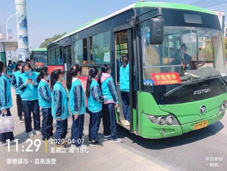 復(fù)學(xué)進(jìn)行時 || 景德鎮(zhèn)公交、鷹潭公交開通復(fù)學(xué)專線