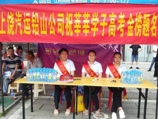 多家子公司多措并舉，為高考學子獻愛心