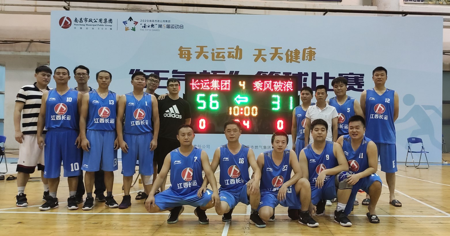 江西長(zhǎng)運(yùn)籃球隊(duì) || 青春無(wú)畏，逐夢(mèng)揚(yáng)威