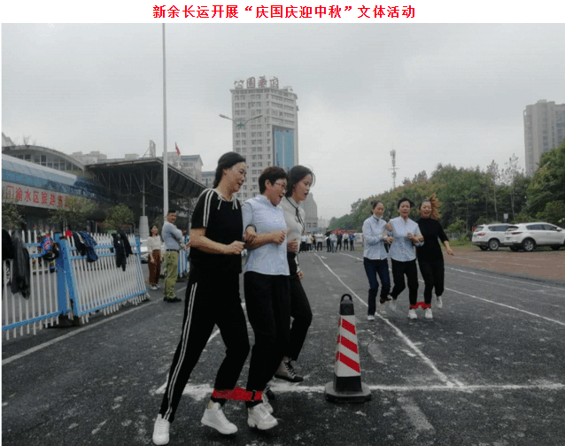 三家子公司開展文體活動喜迎“國慶、中秋”雙節(jié)