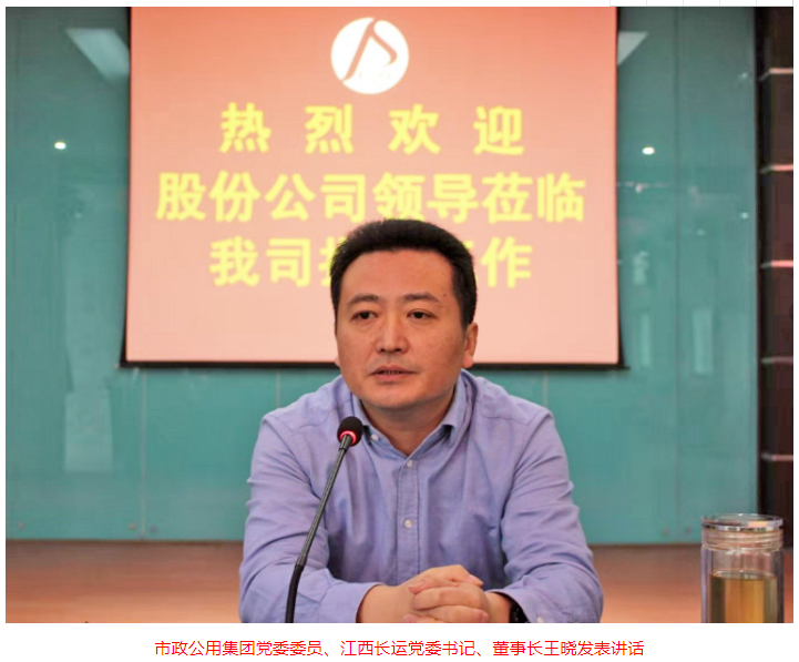 王曉在景德鎮(zhèn)公交、長(zhǎng)運(yùn)調(diào)研