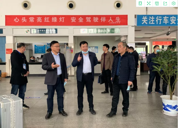 市政公用集團(tuán)副總經(jīng)理郭曉慶一行到新余公交、新余長(zhǎng)運(yùn)調(diào)研