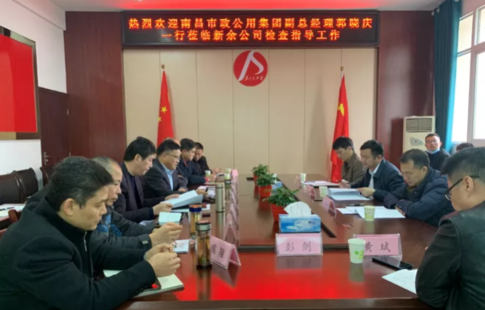 市政公用集團(tuán)副總經(jīng)理郭曉慶一行到新余公交、新余長(zhǎng)運(yùn)調(diào)研