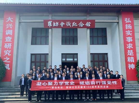 新余長運(yùn)、新余公交開展黨史學(xué)習(xí)教育系列活動(dòng)