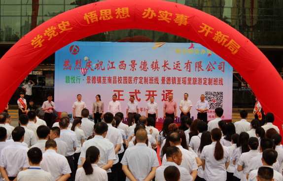 景德鎮(zhèn)長(zhǎng)運(yùn)：多條定制班線直通車開通運(yùn)營(yíng)