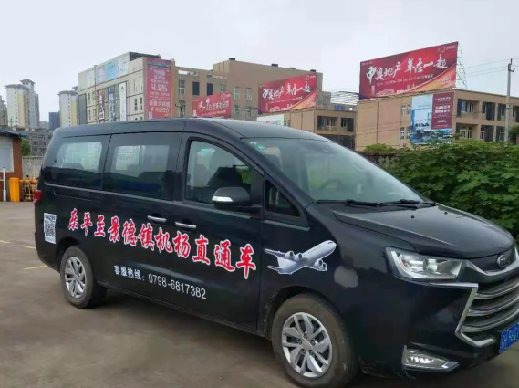 景德鎮(zhèn)長(zhǎng)運(yùn)：多條定制班線直通車開通運(yùn)營(yíng)