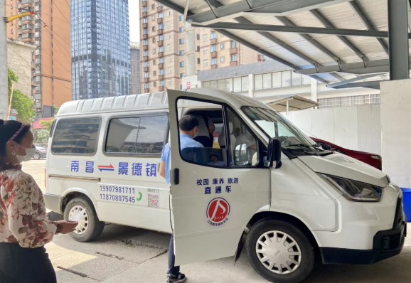 都市城際公交：南昌至景德鎮(zhèn)（校園、醫(yī)養(yǎng)、景點(diǎn)）直通車正式發(fā)班