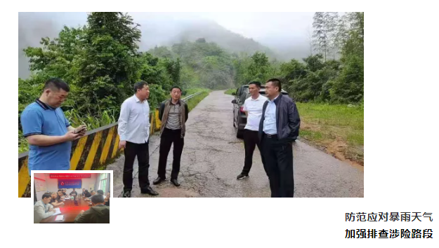 鷹潭長運(yùn)、鄱陽長運(yùn)積極應(yīng)對(duì)暴雨天氣