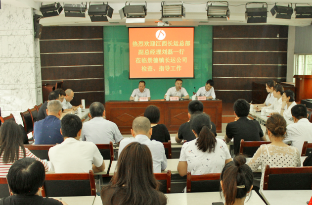劉磊完成對(duì)景德鎮(zhèn)長運(yùn)“投資項(xiàng)目回頭看”檢查工作