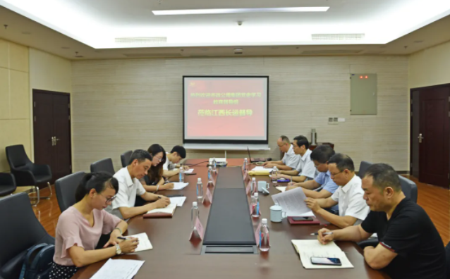 市政公用集團黨史學(xué)習(xí)教育督導(dǎo)組到江西長運督導(dǎo)