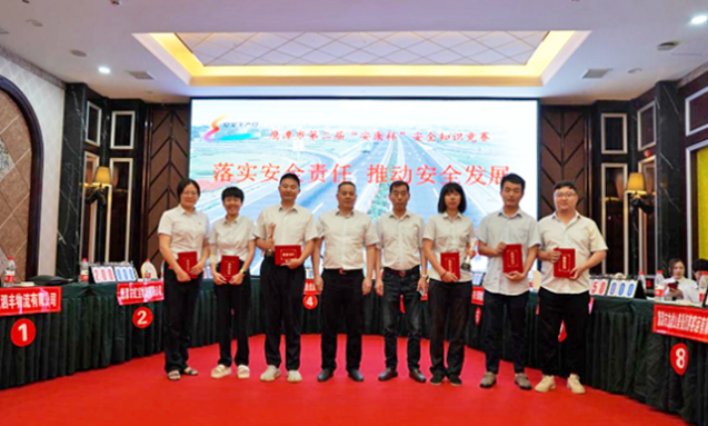 鷹潭長(zhǎng)運(yùn)、鷹潭公交 參加“安康杯”安全知識(shí)競(jìng)賽活動(dòng)