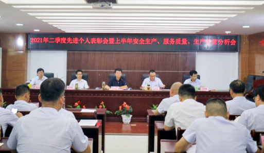 生產(chǎn)經(jīng)營 || 吉安公交召開2021年二季度生產(chǎn)經(jīng)營分析會(huì)