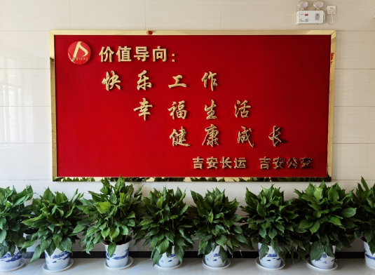 吉安長(zhǎng)運(yùn) 吉安公交 “職工之家”正式開(kāi)張啦！