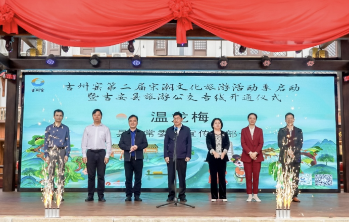 好消息！吉安市中心城區(qū)至吉安縣旅游公交專線開通啦！