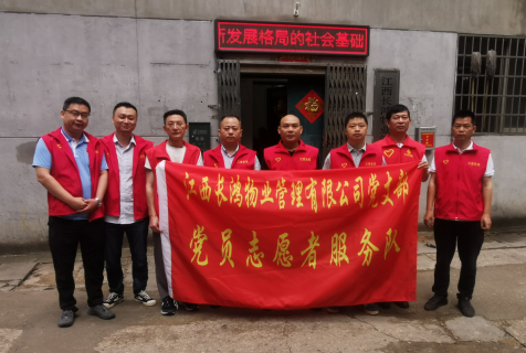 長鴻物業(yè) 開展整治環(huán)境、垃圾分類實(shí)踐活動