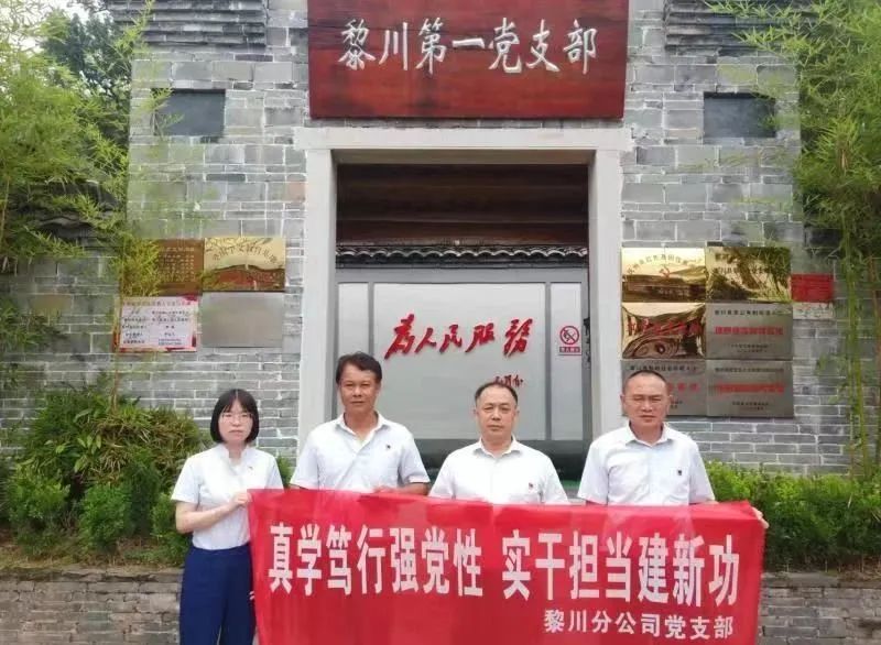 撫州長(zhǎng)運(yùn) 黎川分公司開展主題黨日活動(dòng)