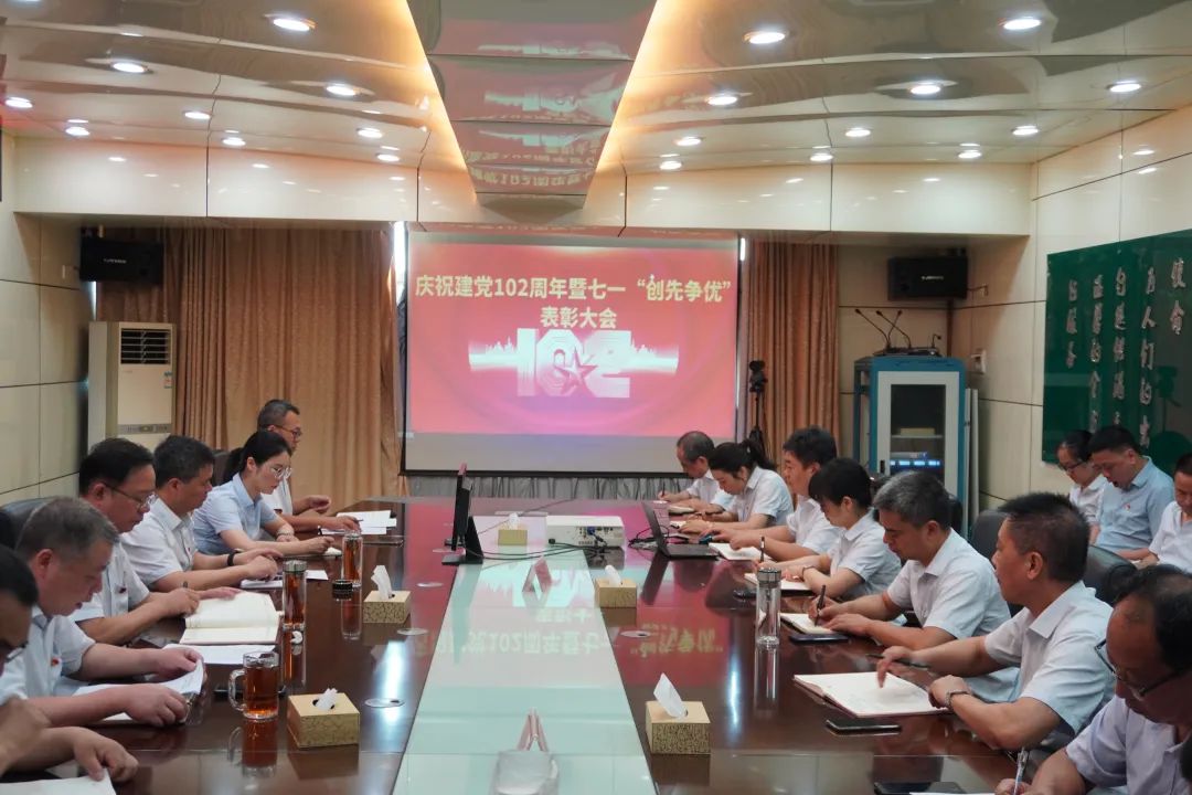 撫州長運(yùn)：召開慶祝建黨102周年暨“七一”表彰大會(huì)