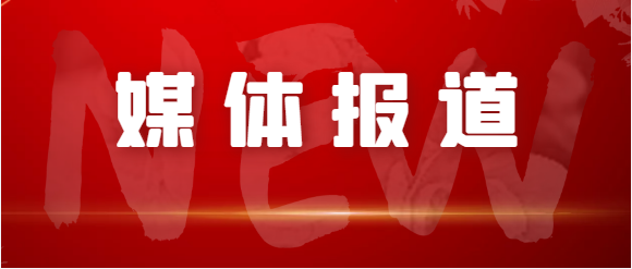 江西交通、江西綜合交通中心、南昌日報等媒體對青山客運(yùn)站關(guān)閉 青山驛站啟用進(jìn)行深度報道