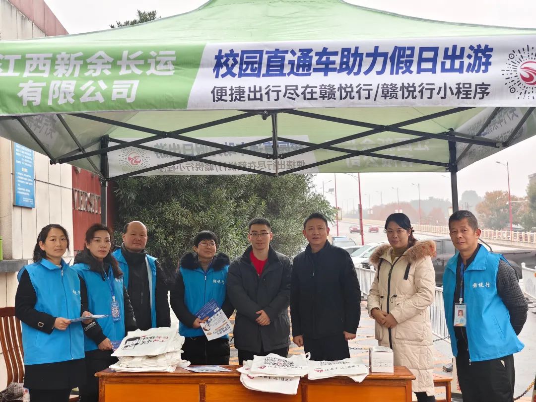 新余長(zhǎng)運(yùn)開(kāi)展校園直通車地推活動(dòng)