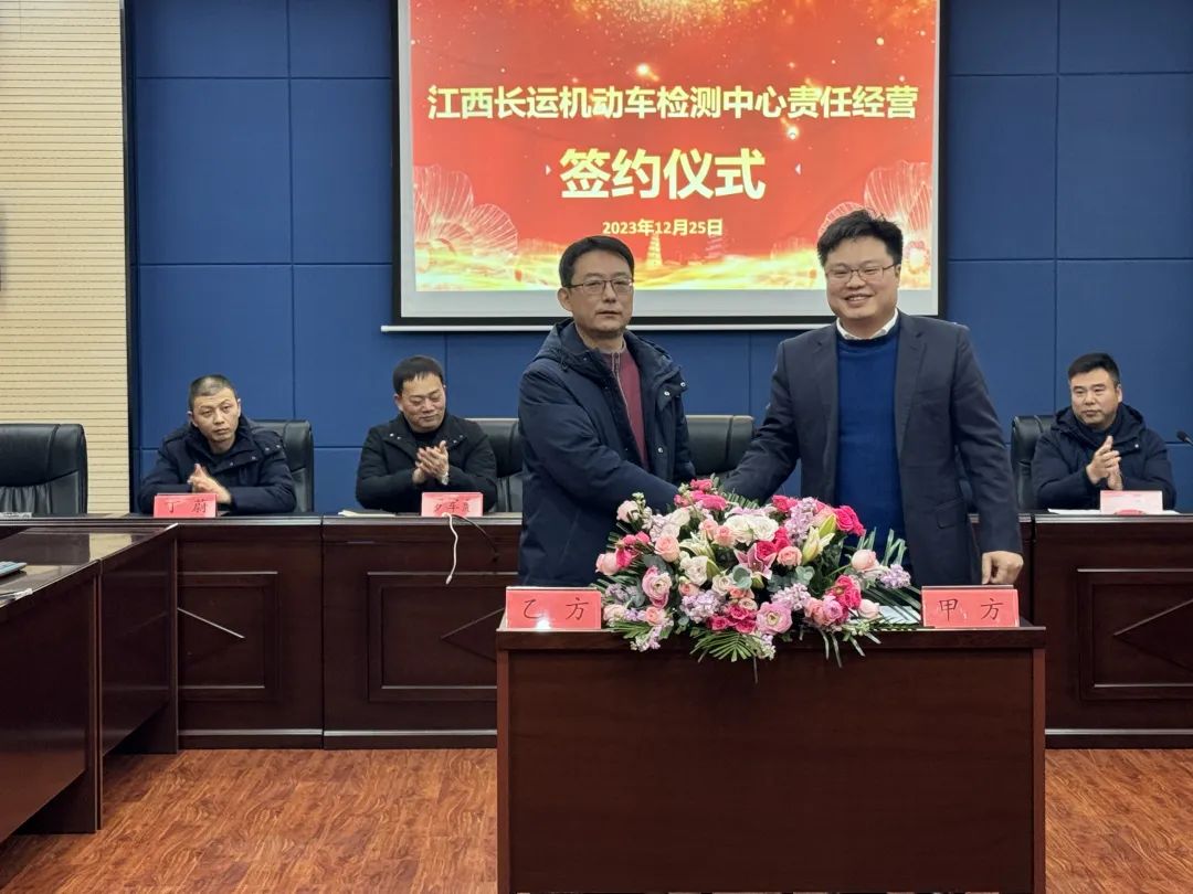 大通物流：舉行江西長(zhǎng)運(yùn)機(jī)動(dòng)車檢測(cè)中心責(zé)任經(jīng)營(yíng)簽約儀式