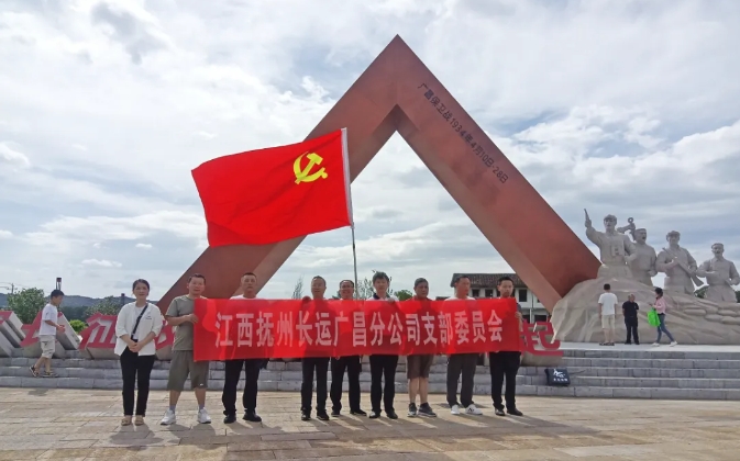 撫州長(zhǎng)運(yùn)：廣昌分公司黨支部開(kāi)展“七一”黨建活動(dòng)