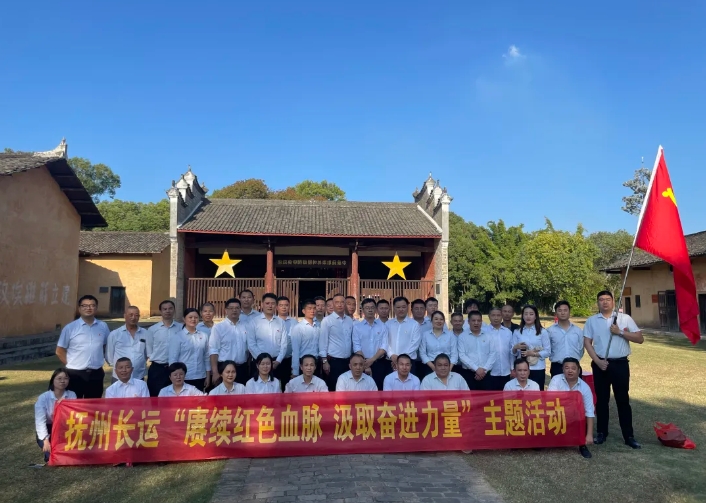 一線報道 || 撫州長運：開展第二批“賡續(xù)紅色血脈 汲取奮進(jìn)力量”黨建活動