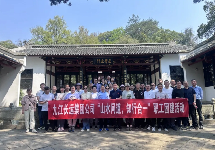 九江長(zhǎng)運(yùn) 開展主題戶外拓展活動(dòng)