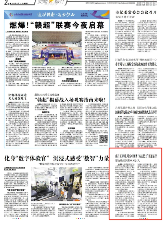 南昌新增“站點(diǎn)巴士”線路、撫州“站點(diǎn)巴士”出行福利引媒體關(guān)注