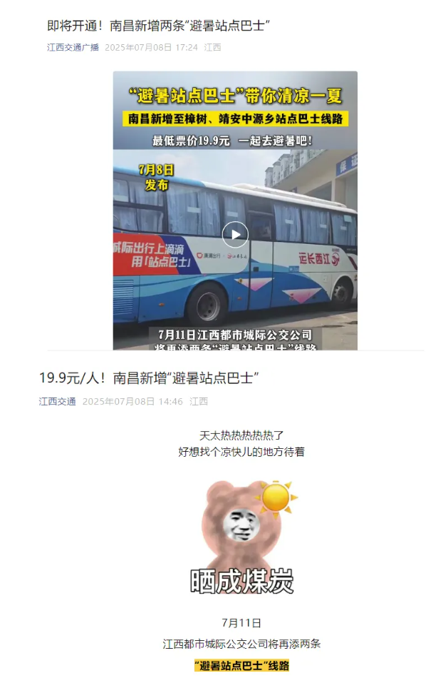 江西發(fā)布、大江新聞、江南都市報等媒體對江西長運開通南昌至樟樹、靖安中源鄉(xiāng)“站點巴士”進行報道