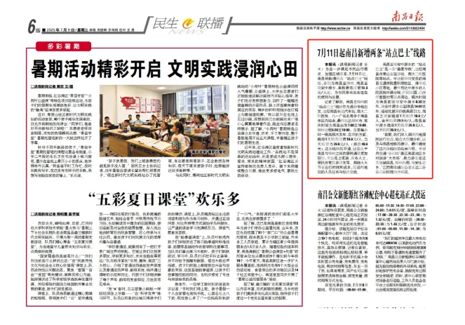 江西發(fā)布、大江新聞、江南都市報等媒體對江西長運開通南昌至樟樹、靖安中源鄉(xiāng)“站點巴士”進行報道