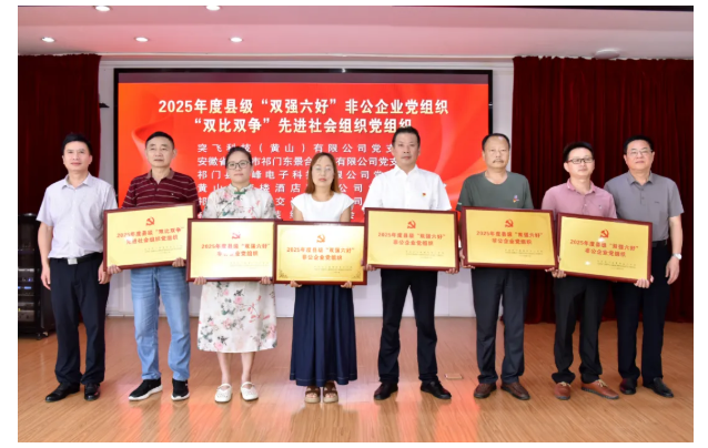 黃山長運：祁門公交黨支部榮獲“雙強(qiáng)六好” 榮譽稱號