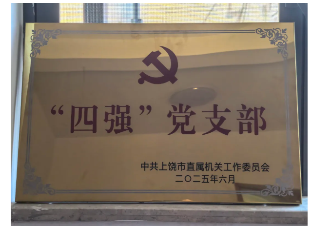 黃山長運：祁門公交黨支部榮獲“雙強(qiáng)六好” 榮譽稱號