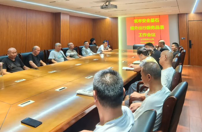 鄱陽長運(yùn)：擰緊“人、車”安全閥 共筑出行安全屏障