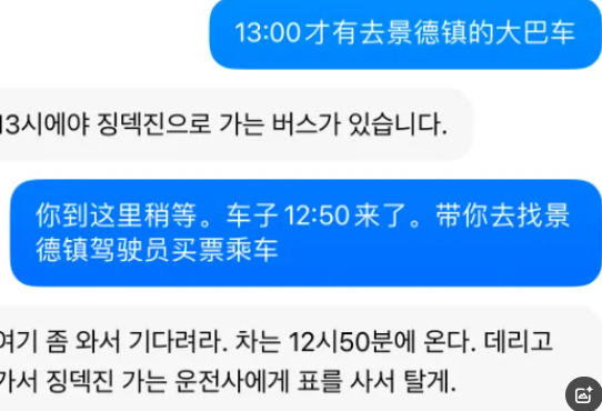 都市城際公交：跨越語(yǔ)言障礙 暖心服務(wù)外籍游客