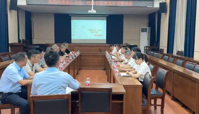 上饒汽運(yùn)：黃山杭徽長運(yùn)、黃山長運(yùn)前來交流考察