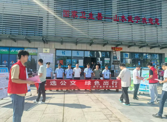 九江長(zhǎng)運(yùn)：開展“優(yōu)選公交 綠色出行”主題宣傳活動(dòng)