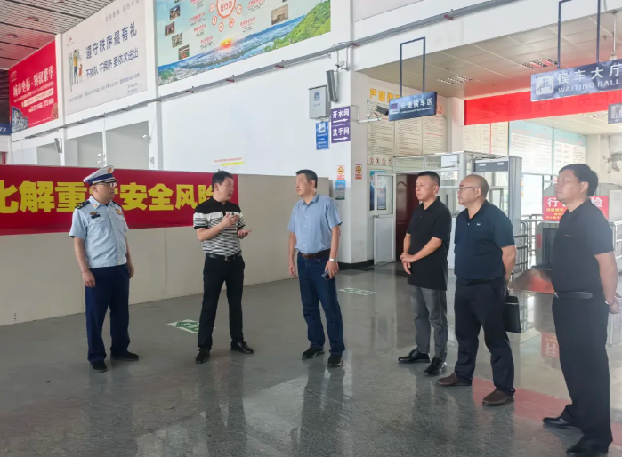 黃山長運(yùn) 祁門縣領(lǐng)導(dǎo)督導(dǎo)祁門客運(yùn)中心節(jié)前安全生產(chǎn)