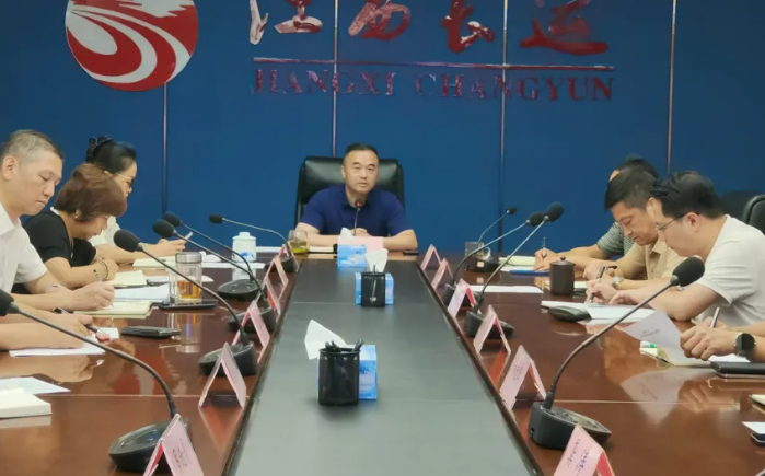 江西長運召開2025年三季度安委會暨國慶、中秋安全生產(chǎn)工作部署會  劉磊出席 穆孫祥主持