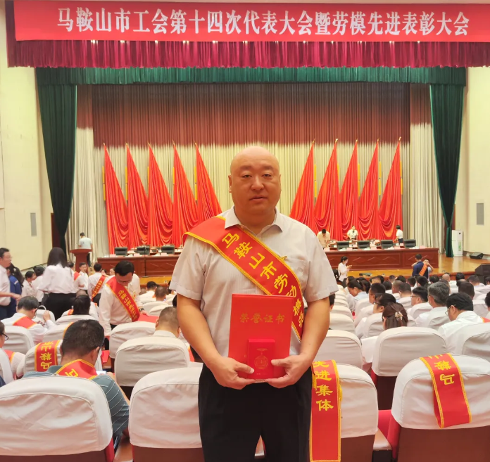 馬鞍山長客：聶志剛榮獲“馬鞍山市勞動模范”