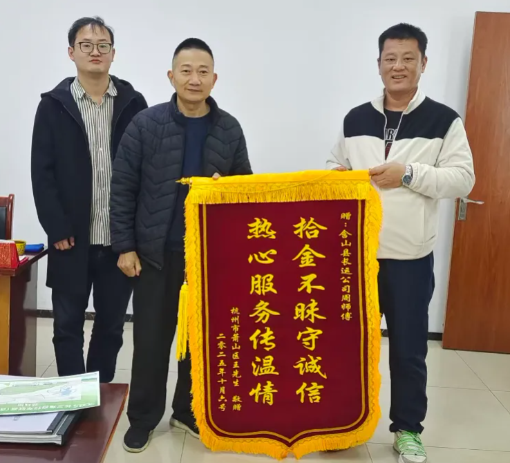 暖新聞 || 馬鞍山長客：拾金不昧善舉 獲旅客錦旗致謝