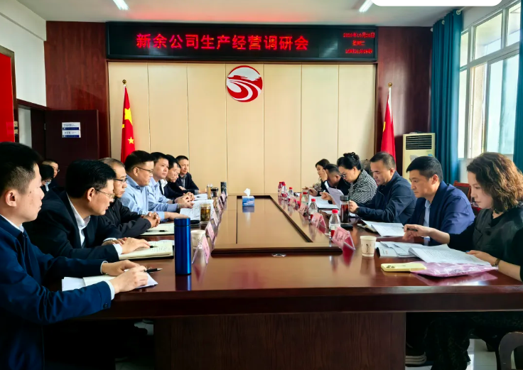 劉磊一行深入新余公司開(kāi)展生產(chǎn)經(jīng)營(yíng)調(diào)研