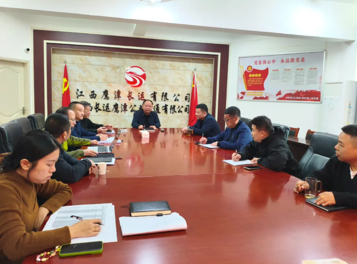 鷹潭公司召開2026年全面預算編制工作第二次推進會