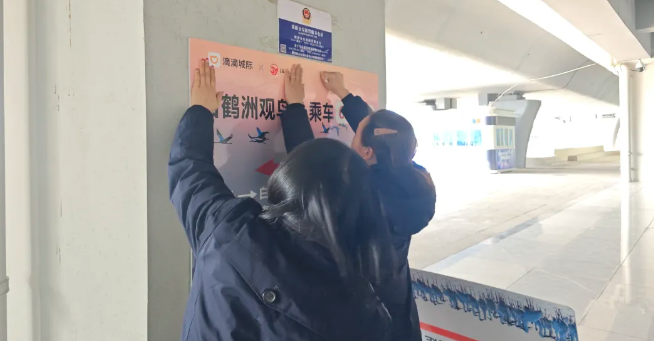 上饒汽運：開展高鐵站至白鶴洲景區(qū)觀鳥線線下宣傳